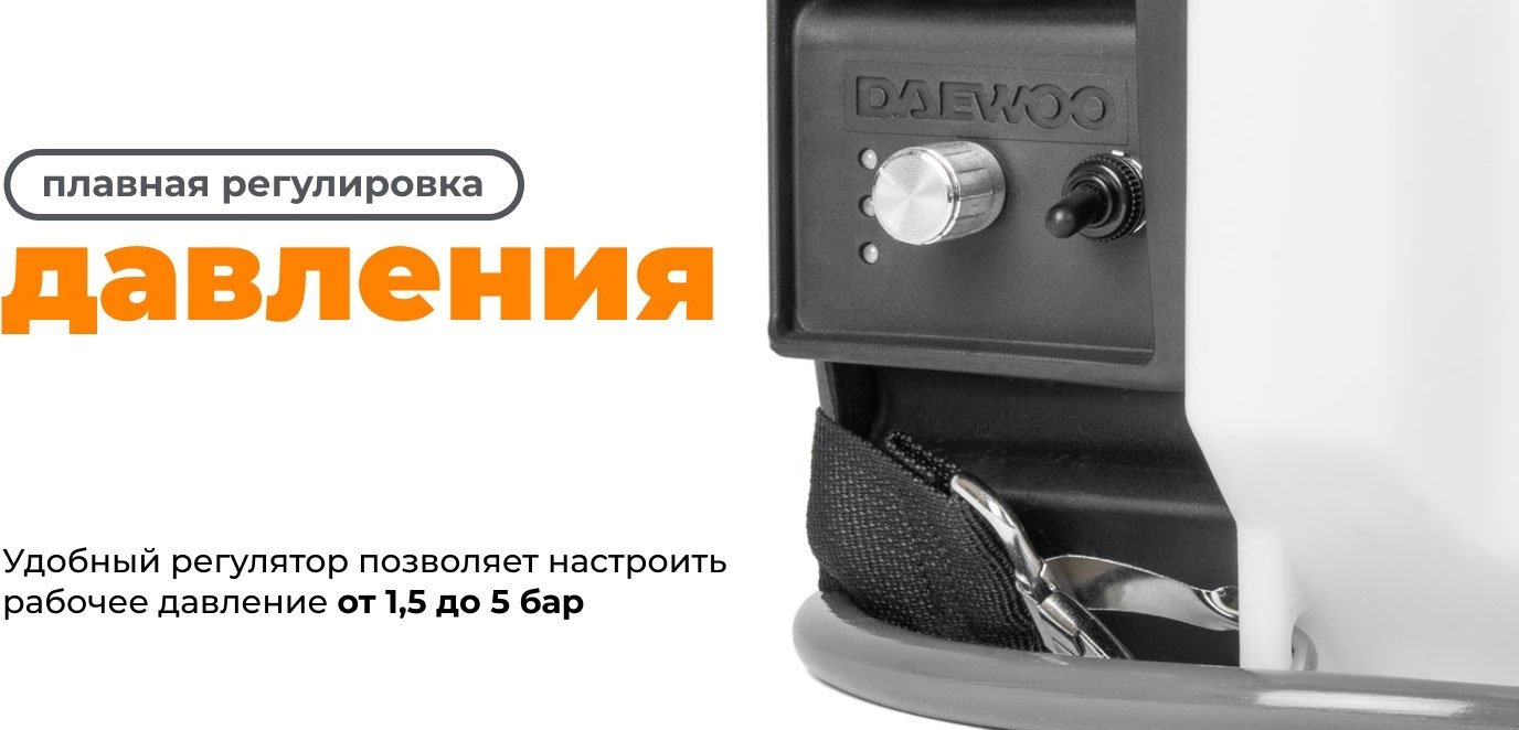 Опрыскиватель Daewoo аккумуляторный DSA 12 Li SET купить,62990