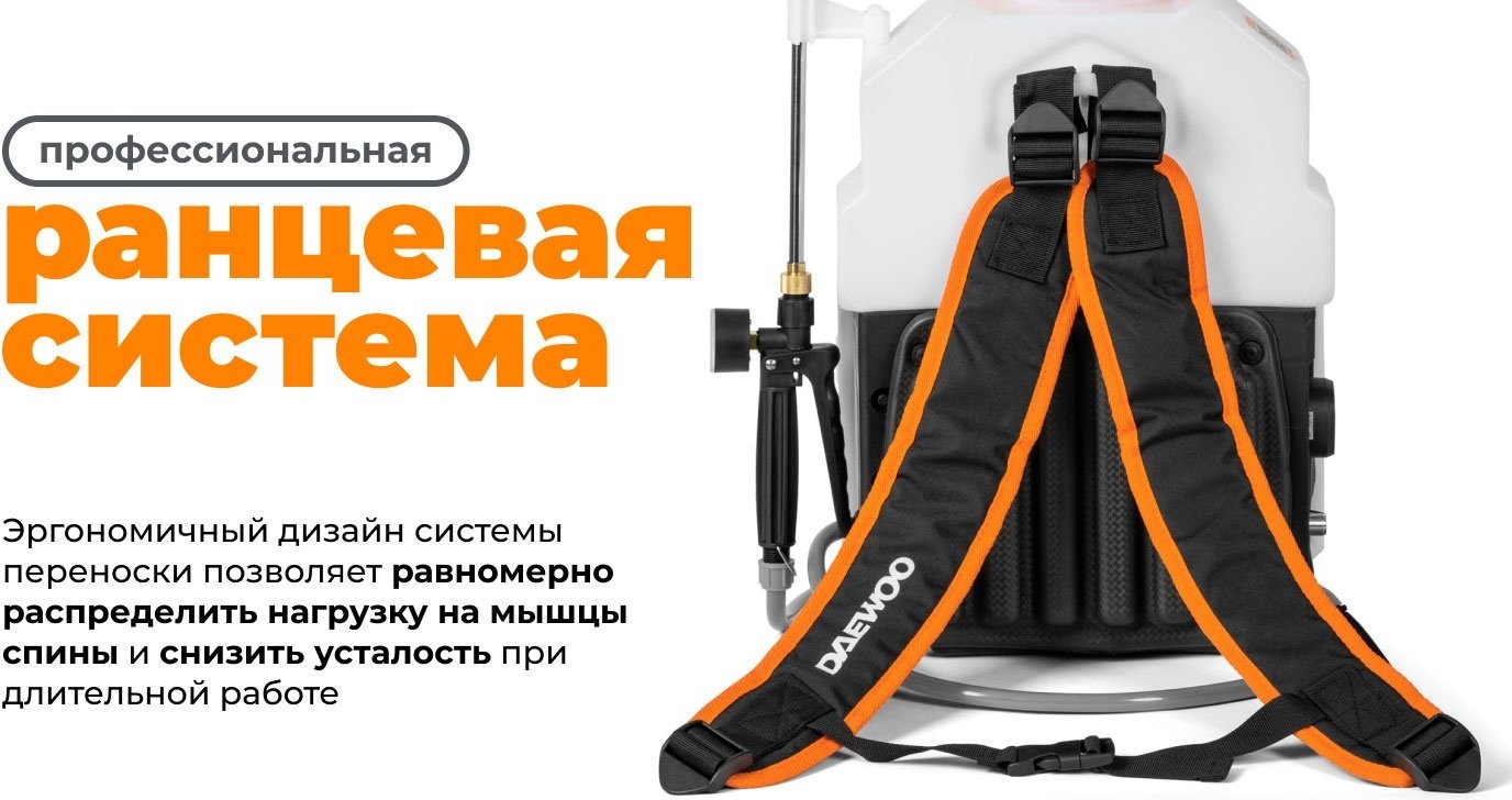 Опрыскиватель Daewoo аккумуляторный DSA 12 Li SET купить,62990
