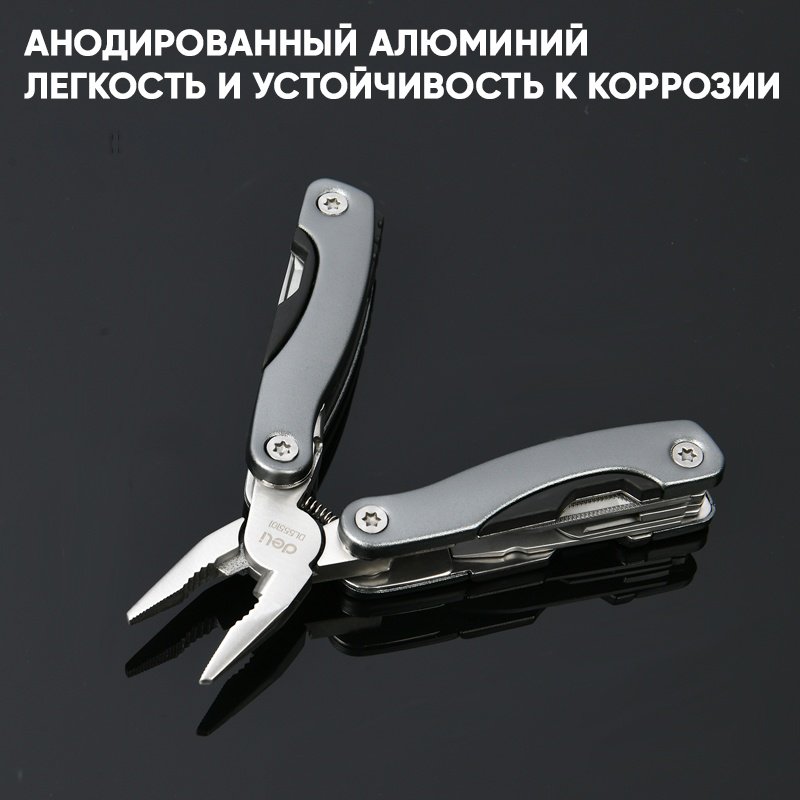 Мультитул DELI DL555101 серебристый