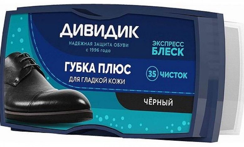 Средство для чистки обуви ДивиДик губка черный, надежная защита обуви