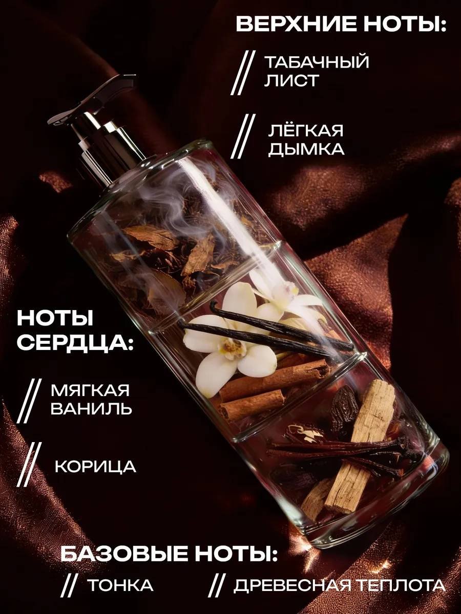 Lumiere Prestige Tobacco Vanilla гель 1000 мл