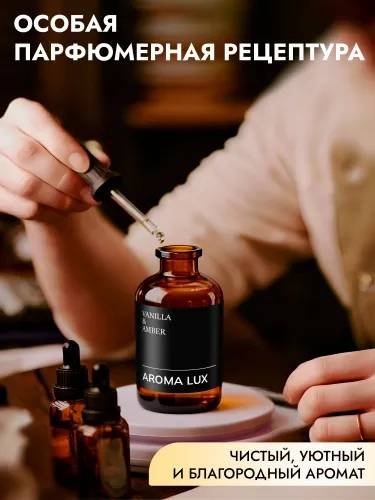 Диффузор с палочками Aroma Lux ваниль, амбра 50 мл