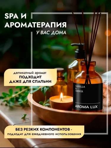 Диффузор с палочками Aroma Lux ваниль, амбра 50 мл