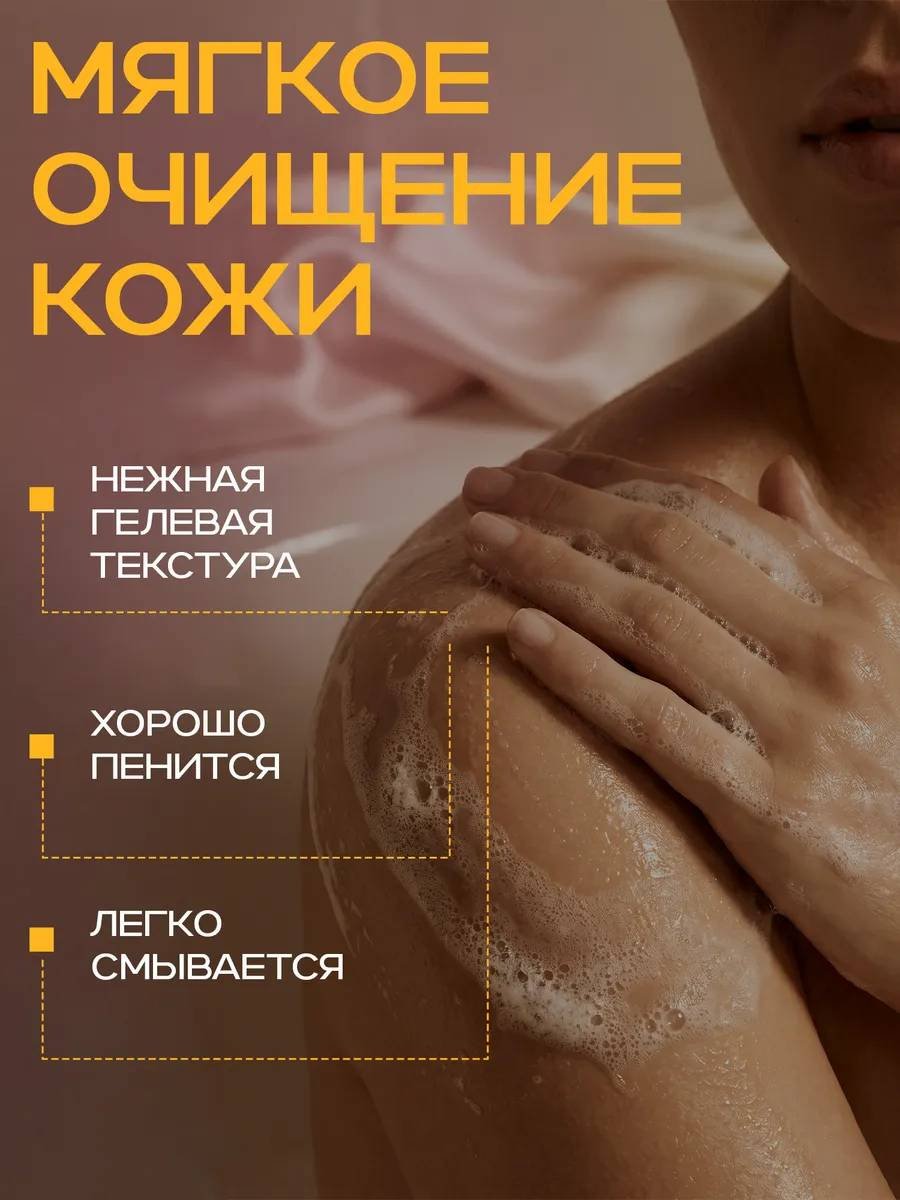 PROTOUCH skin care Орхидея и амбра гель 1000 мл