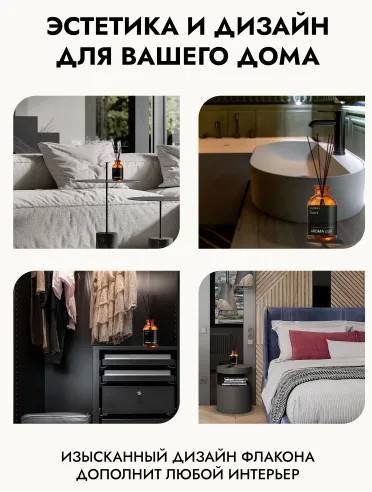 Диффузор с палочками Aroma Lux ваниль, амбра 50 мл купить,2200