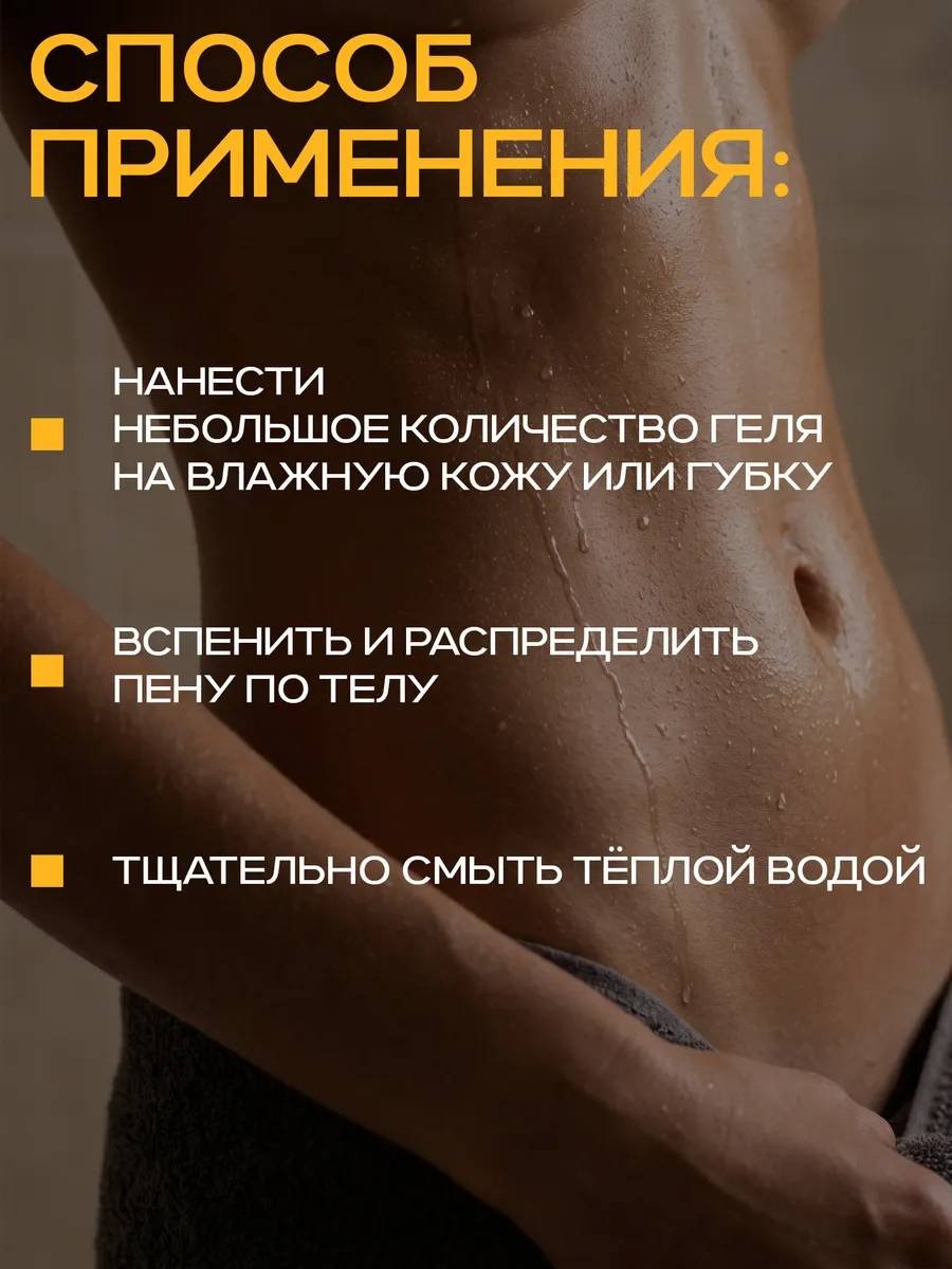 PROTOUCH skin care Орхидея и амбра гель 1000 мл купить,3200