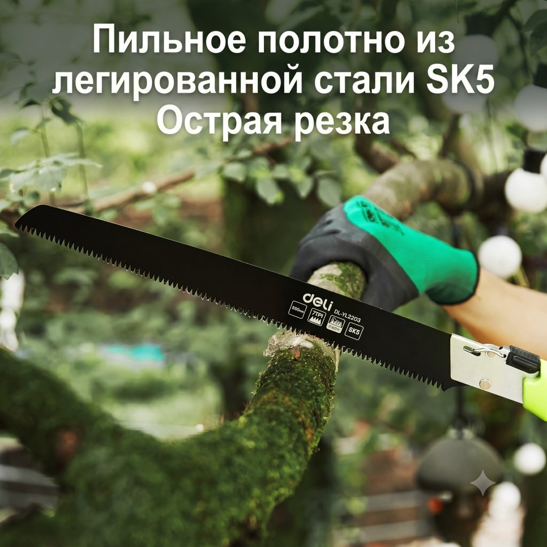 DELI садовая ножовка DL-YL2203 зеленый