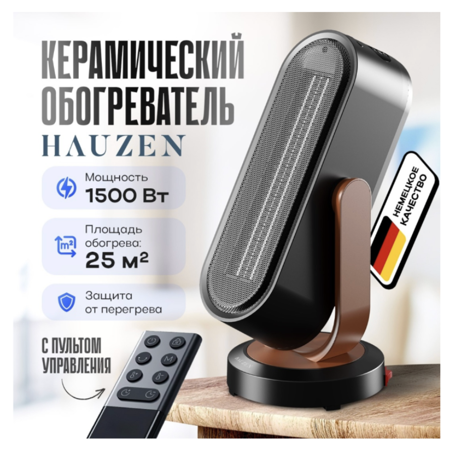 Тепловентилятор HAUZEN H1 черный