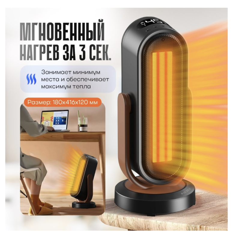 Тепловентилятор HAUZEN H1 черный - ForteMarket Тепловентилятор HAUZEN H1 черный купить,39990