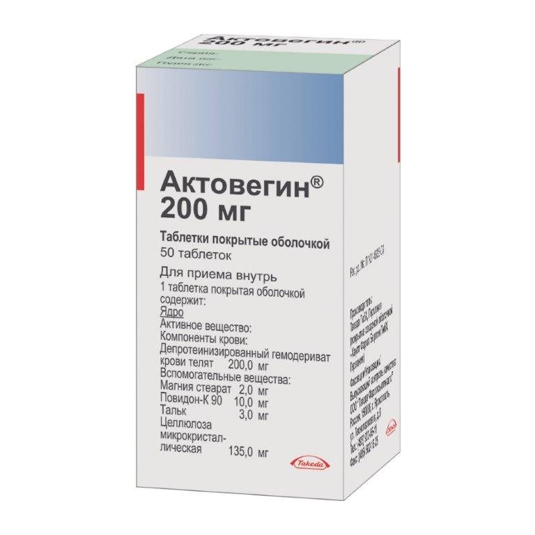 Takeda Pharmaceuticals LLC Актовегин 200 мг 50шт таблетки