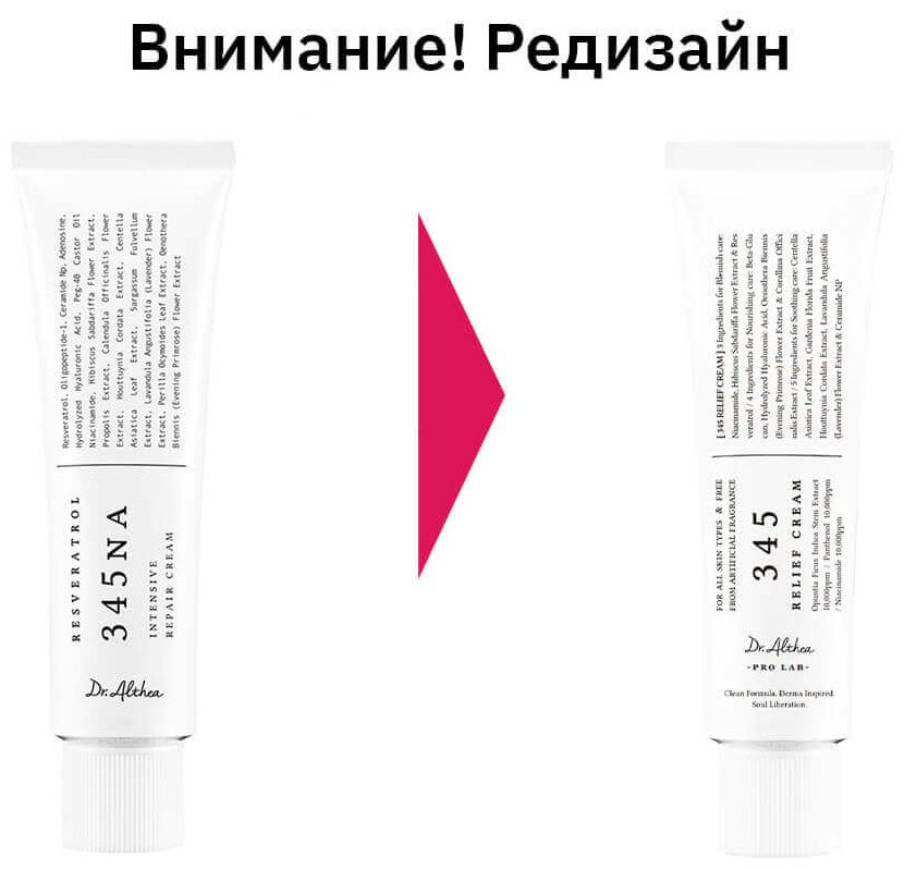 Dr. Althea крем Resveratrol 345 NA Intensive Repair для лица 50 мл купить,NaN