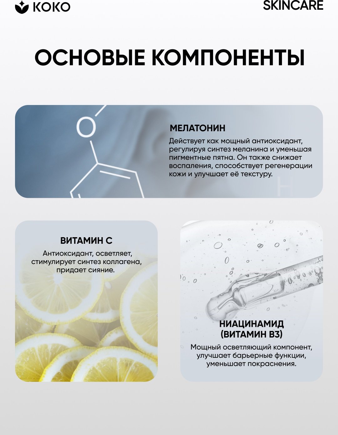 Сыворотка Demar3 Etsere Melatonic Ampoule 70мл купить,NaN