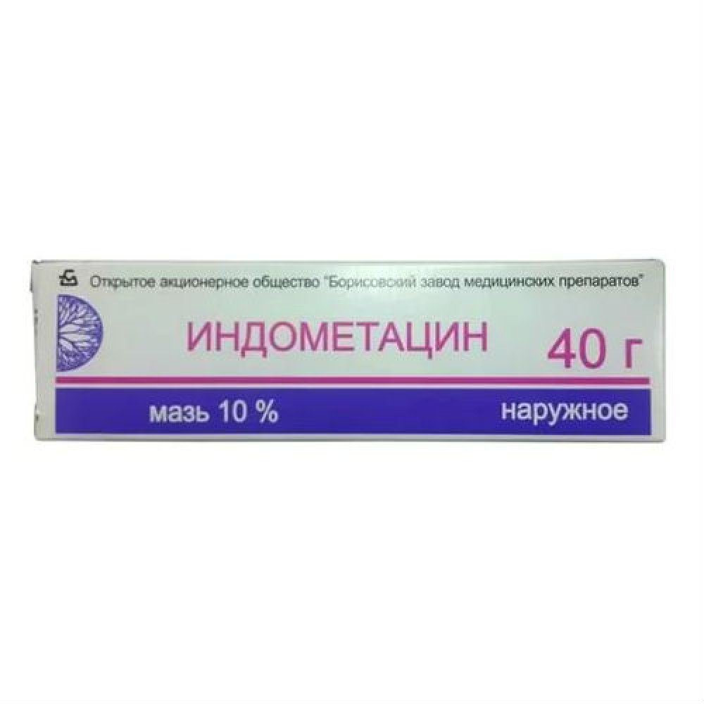 Борисовский завод медпрепаратов РУП Индометацин 10% 40 г мазь 