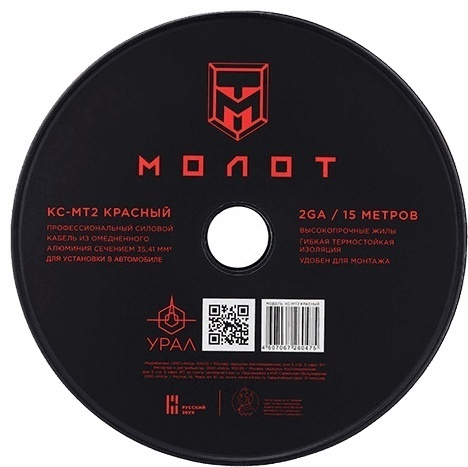 Кабель УРАЛ МТ2 КРАСНЫЙ 15м. 1 шт