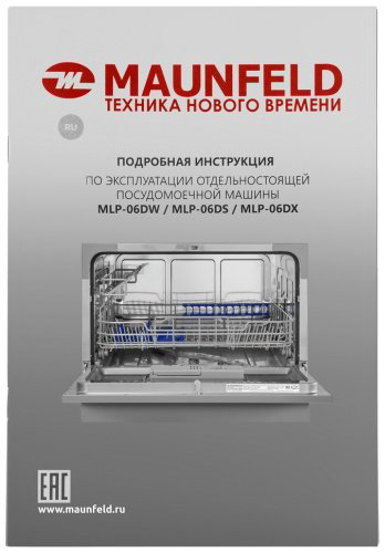 Посудомоечная машина MAUNFELD MLP-06DS серый купить,NaN