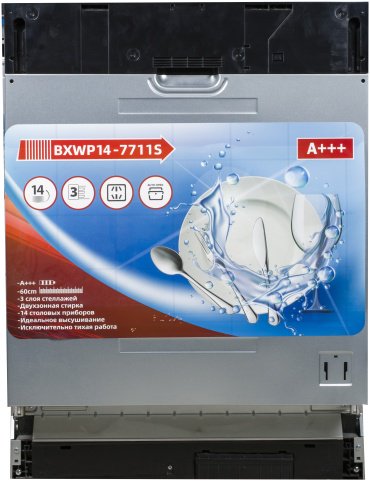 Посудомоечная машина Blesk BXWP14-7711S стальной