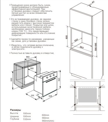 Духовой шкаф HAUSLER HLS-BI61BLG10CGFS черный купить,0