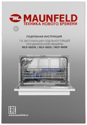 Посудомоечная машина MAUNFELD MLP-06DW белый купить,NaN