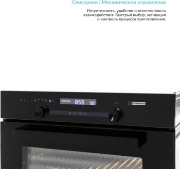 Духовой шкаф Manya BO638BG черный - ForteMarket Духовой шкаф Manya BO638BG черный купить,0