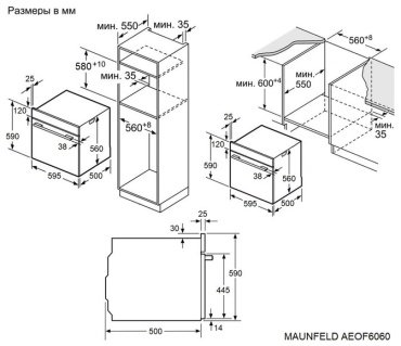 Духовой шкаф MAUNFELD AEOF6060B черный - ForteMarket Духовой шкаф MAUNFELD AEOF6060B черный купить,0