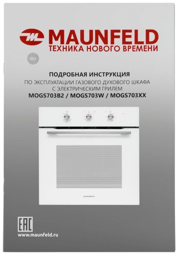 Духовой шкаф MAUNFELD MOGS703W белый купить,NaN