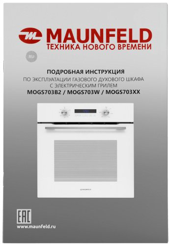 Духовой шкаф MAUNFELD MOGM703W белый купить,332787