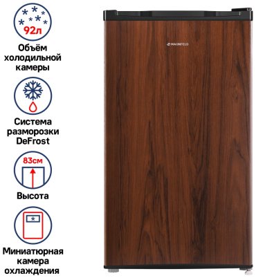 Холодильник MAUNFELD MFF83WD коричневый купить,NaN