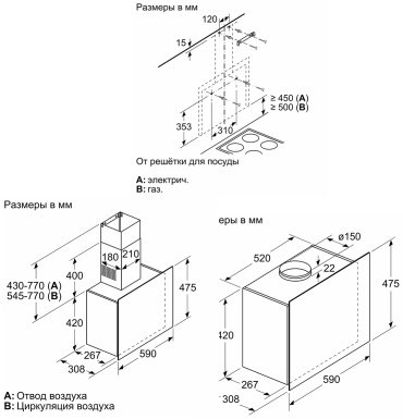 Вытяжка Bosch DWF65AJ60T черный купить,NaN