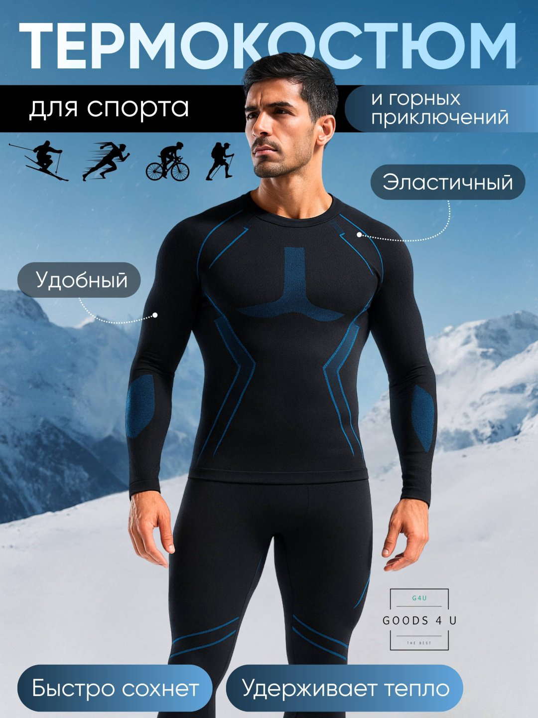 Комплект GOODS 4 U черный, синий купить,NaN