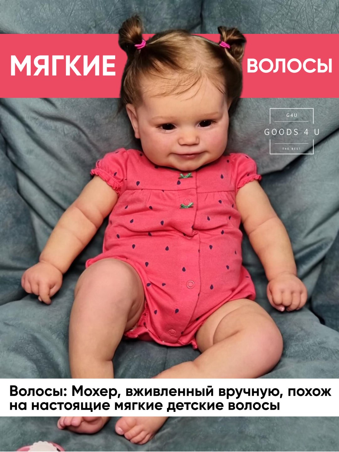 Кукла реборн GOODS 4 U Кокела 60 см