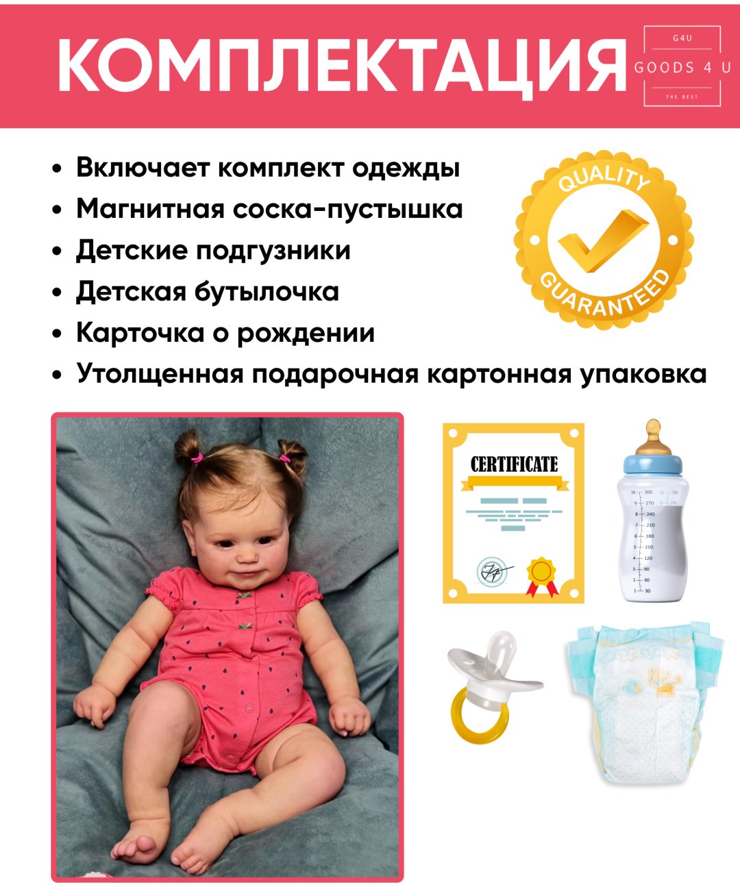 Кукла реборн GOODS 4 U Кокела 60 см