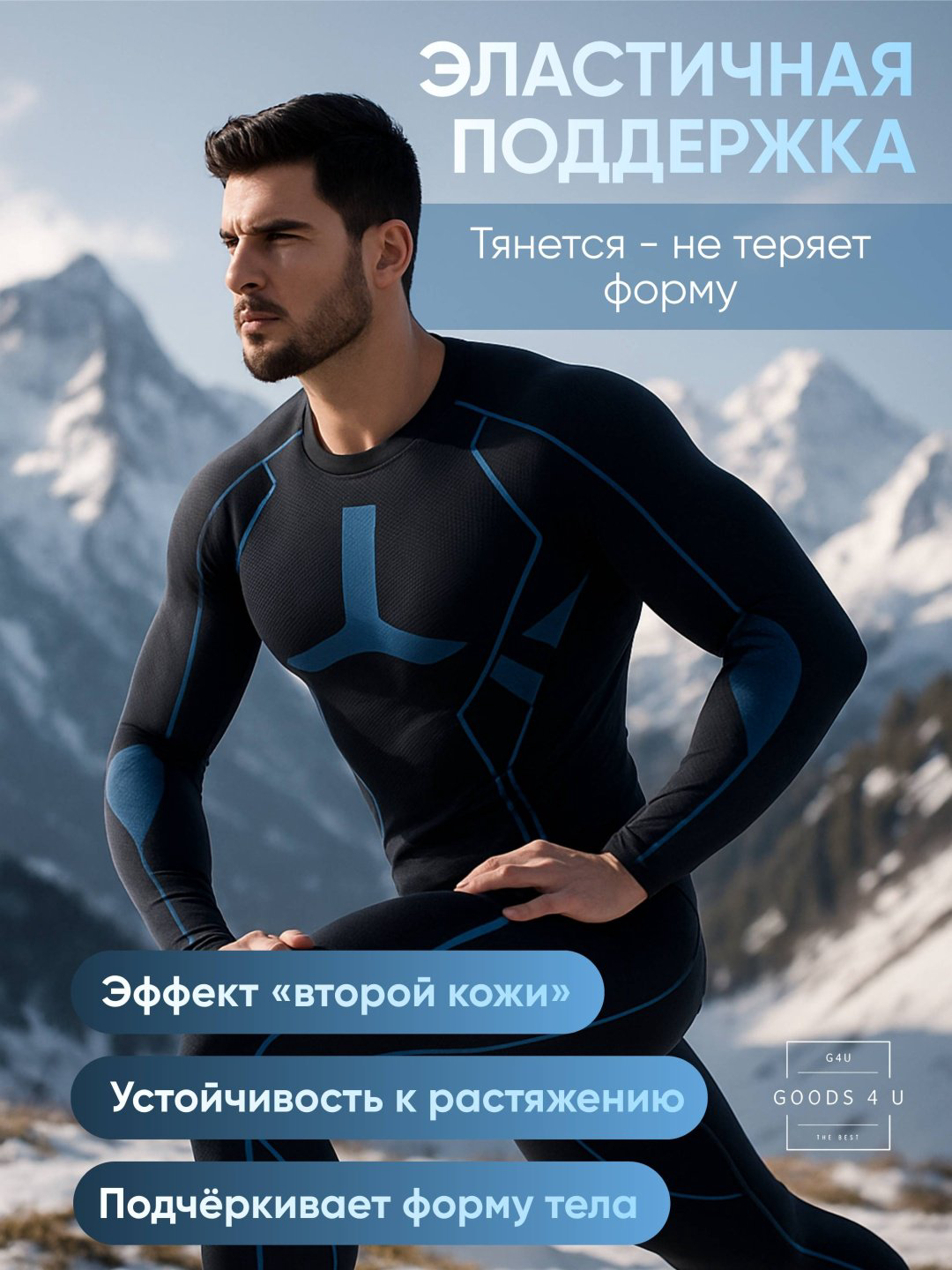 Комплект GOODS 4 U черный, синий купить,NaN