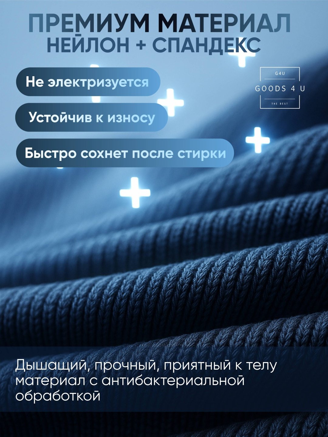 Комплект GOODS 4 U черный, синий купить,NaN