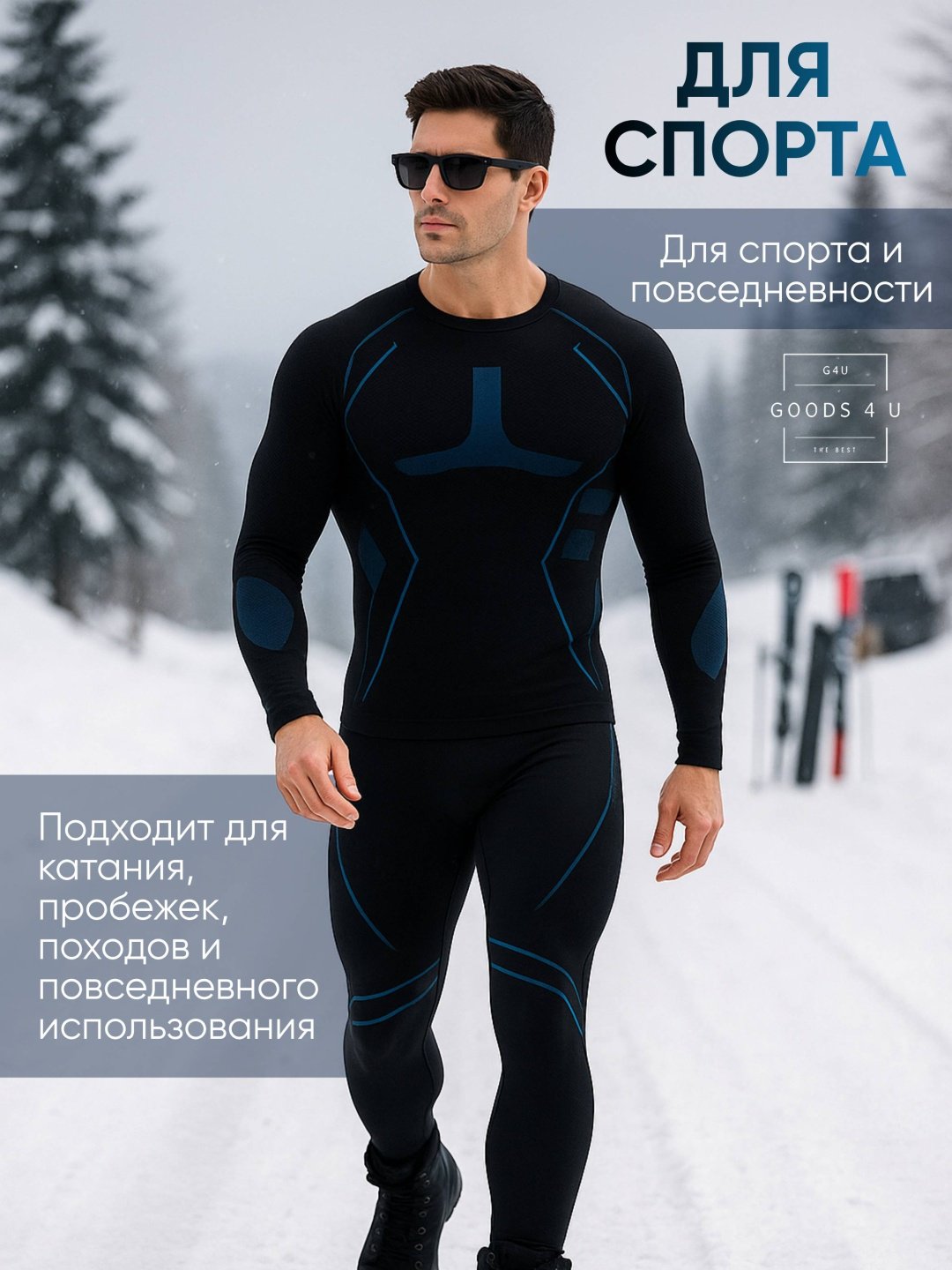 Комплект GOODS 4 U черный, синий купить,NaN