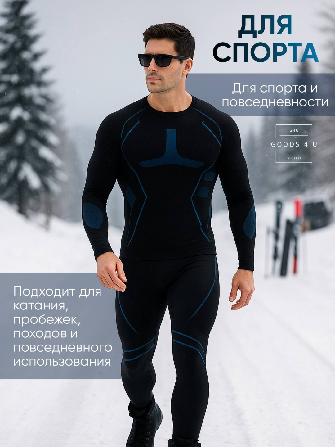 Комплект GOODS 4 U черный, синий купить,NaN