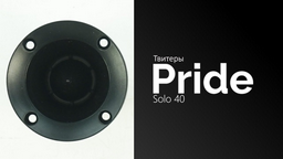 PRIDE твитер Solo 40