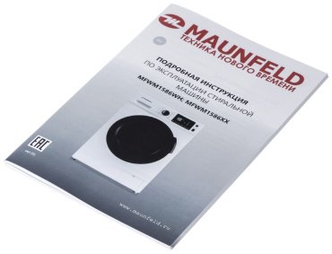 Стиральная машина MAUNFELD MFWM1586WH белый - ForteMarket Стиральная машина MAUNFELD MFWM1586WH белый купить,0
