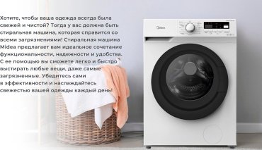 Стиральная машина Midea MFN70-S1403 белый - ForteMarket Стиральная машина Midea MFN70-S1403 белый купить,0
