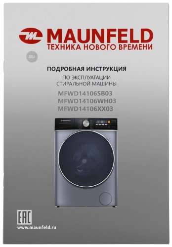 Стиральная машина MAUNFELD MFWD14106SB03 черный, синий купить,0
