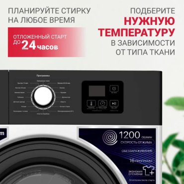 Стиральная машина Willmark WMF-6012B белый, черный купить,NaN