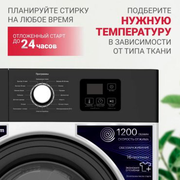 Стиральная машина Willmark WMF-6012B белый, черный купить,NaN