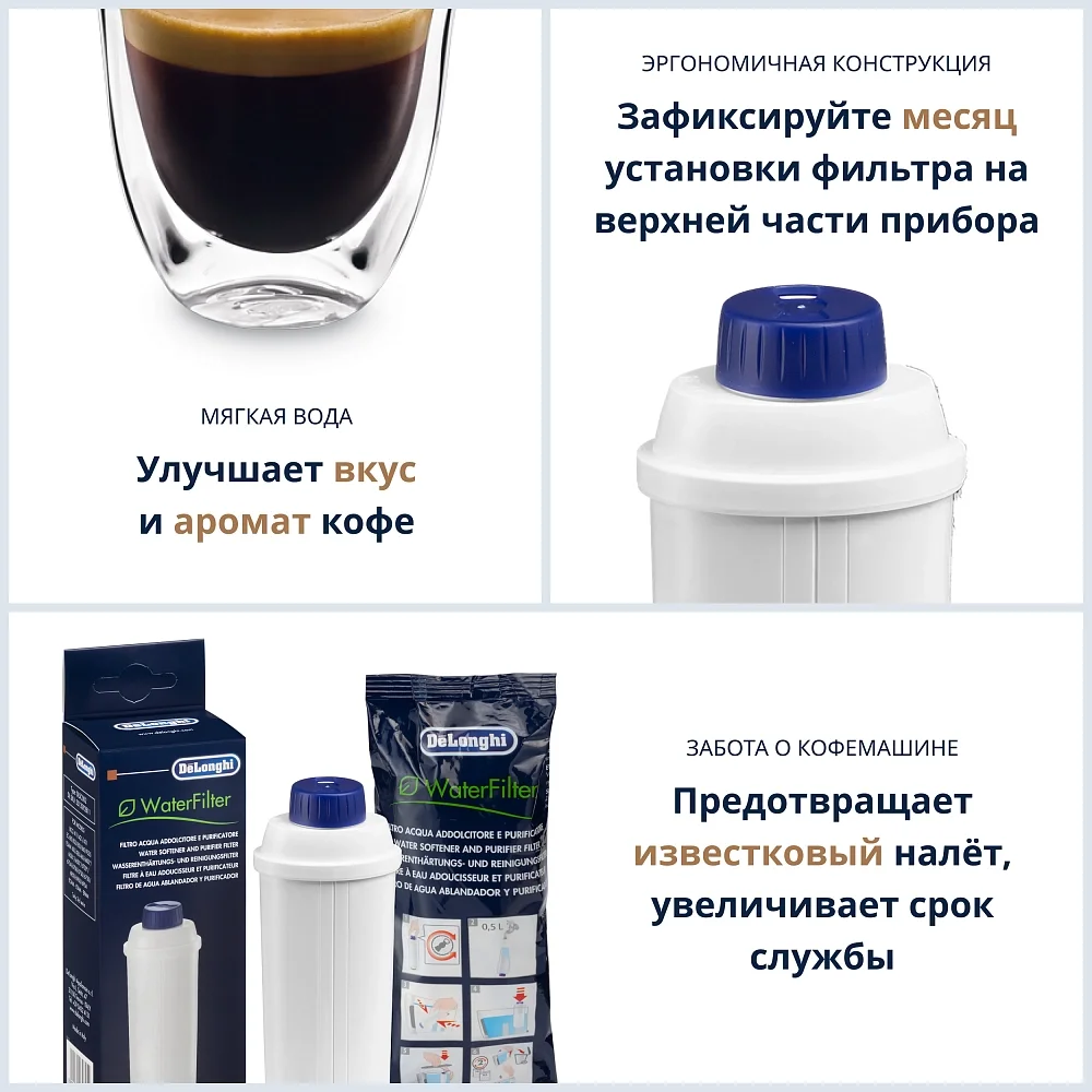 Фильтр для кофемашин DeLonghi DLSC002 купить,0