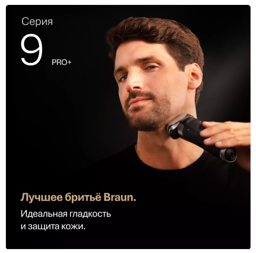 Электробритва BRAUN Series 9-615s серый купить,function inputValueFn(){if((0,signal2.mK)(node),node.value===REQUIRED_UNSET_VALUE)throw new root_effect_scheduler.buA(-950,null);return node.value}