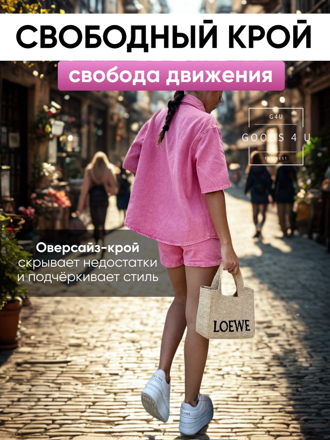 Костюм повседневный GOODS 4 U розовый купить,NaN