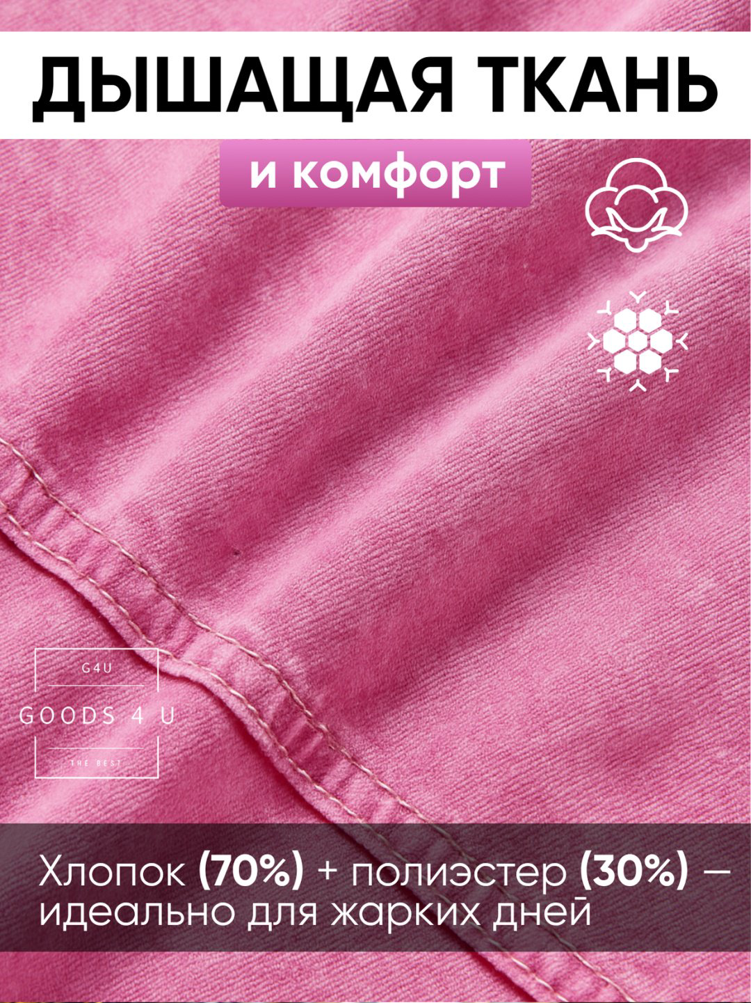 Костюм повседневный GOODS 4 U розовый купить,NaN