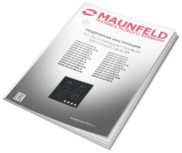 Варочная поверхность MAUNFELD EGHE.64.63CB.R/G черный купить,NaN
