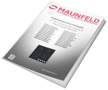 Варочная поверхность MAUNFELD EGHE.64.63CB.R/G черный купить,NaN