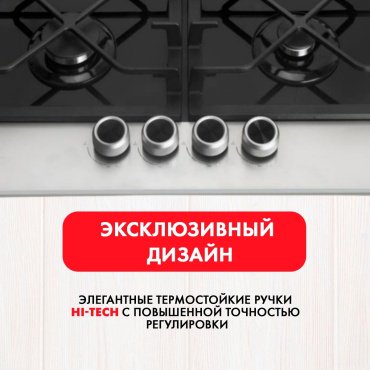 Варочная поверхность HAUSLER HLS-60-BCK-WK черный, стальной - ForteMarket Варочная поверхность HAUSLER HLS-60-BCK-WK черный, стальной купить,0