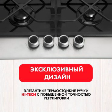 Варочная поверхность HAUSLER HLS-60-BCK-WK черный, стальной - ForteMarket Варочная поверхность HAUSLER HLS-60-BCK-WK черный, стальной купить,65990