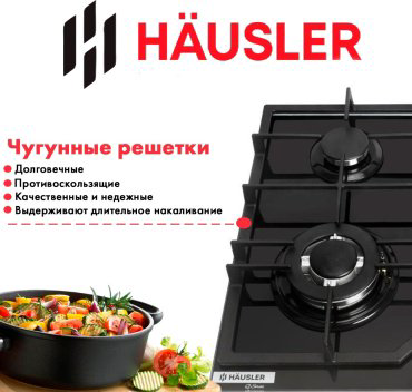 Варочная поверхность HAUSLER HCT-60-GBCK-1W черный купить,NaN
